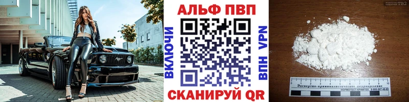 Альфа ПВП крисы CK  Бутурлиновка 