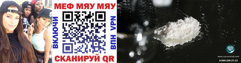 МЕФ кристаллы  Бутурлиновка 